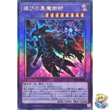 Dark Magician of Destruction Ultimate Rare YAC1-JP048 Original Art Collection picture