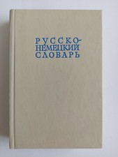 Russian-German dictionary Soviet Vintage Book USSR picture