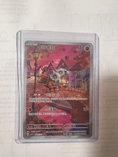 Pokémon TCG Exclusive Chinese Gem Vol.3 Cubone CBB3C Holo Rare Card 04/07 picture
