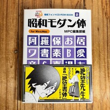 Showa Modern Font For Win & Mac MPC Used picture