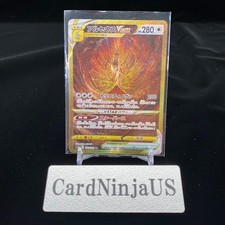 Arceus 262/172 UR S12a Full Art VSTAR Universe 2022 Japanese Pokemon Card picture