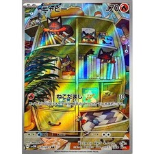 2024 Near Mint Pokemon Litten 075/071 Japanese AR Cyber Judge SV5M picture