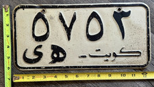 KUWAIT License Plate Vintage 1970's 1980's Metal Original Middle East Arabic picture