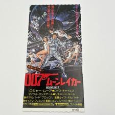 1979 007 Moonraker Roger Moore James Bond Movie Ticket Stub Vintage Japan picture