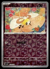 CUTIEFLY 2204/07 GEM PACK VOLUME 4 POKEMON CHINESE picture