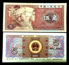 China 5 WU JIAO Banknote World Paper Money UNC Currency Bill Note picture