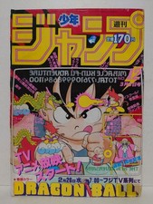 Weekly Shonen Jump 1986 Issue No. 12 – Dragon Ball Cover picture