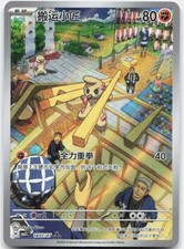 Timburr Triple Rare Gem Vol 5 14 07 NM 2026 picture