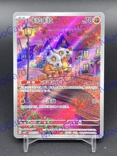IN STOCK Gem Pack Vol.3 Pokemon Chinese Exclusive Cubone CBB3C-04 07/07 picture