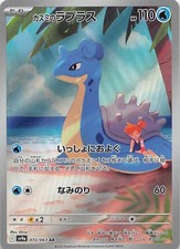 MISTY'S LAPRAS 072/063 AR HEAT WAVE ARENA POKEMON JAPANESE HOLO NM/M picture