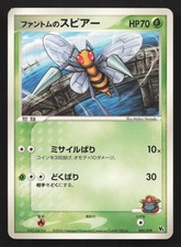 Phantom's Beedrill 001/019 Sea's Manaphy Deck MP Japanese Pokemon Card TCG picture
