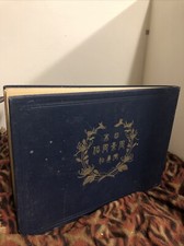 Sights And Scenes Of Fair Japan 1910 Samurai Geisha  Tokyo Imperial Palace VG picture