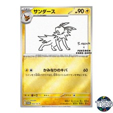 Jolteon Promo 064/SV-P SV-P Yu Nagaba Promo Pokemon Card Japanese picture