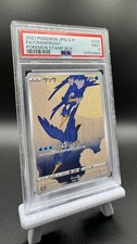 Cramorant - 226/S-P 226/S-P S-P: Sword & Shield Promos Holo (Japanese) PSA 9 picture