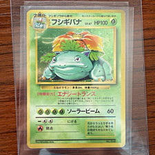 The Pokémon Company Venusaur 068 Expansion Pack No Rarity Holo Japanese 1996 picture