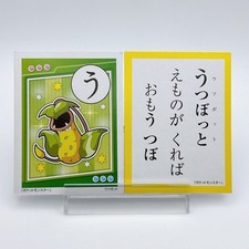 Victreebel Pokemon Karuta Playing Card 