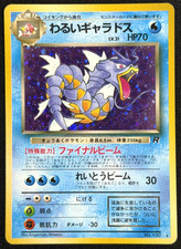 1996 Pokémon TCG • Dark Gyarados No.130 • Team Rocket Holo • Japanese B picture