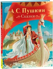 Сказки picture