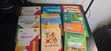 Russian Children’s Books & Workbooks Lot of 10 | Букварь Прописи 1 класс picture