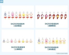 【PRE-SALE】Stray Kids SKZOO China Limited Beijng Shanghai Chengdu Shenzhen MERCH picture