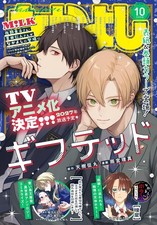 Nakayoshi Oct 2026 Japanese Shojo Manga Magazine picture