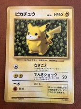 HP Ivy Pikachu Coro Coro Promo Glossy Ken Sugimori Japanese Pokemon Card 1996 picture