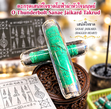 The O Thunderbolt Sanae Jaikard Takrud 2 Inch Charming Love Amulet Thai Magic picture
