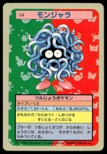 Tangela No. 114 Topsun Blue Back Pokemon 1997 Japanese picture