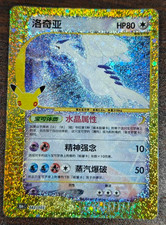 2026 Pokémon Chinese 30th Anniversary Celebration Lugia 30thC-142/103 IN STOCK picture