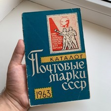 Vintage 1964, Catalog of Soviet Russian Postage Stamps / 1963. picture