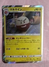 Electrode 037/095 Sm9: Tag Bolt Holo (Japanese) picture
