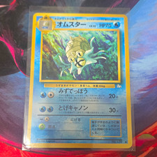 Omastar No 139 Mystery of the Fossils Japanese Vintage Old Back Card NM picture