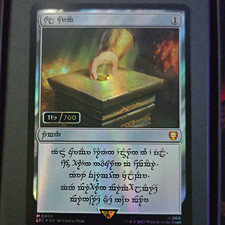 Dwarven Sol Ring Serial Numbered Foil MTG LOTR Tales of Middle-earth 2023 #0409 picture