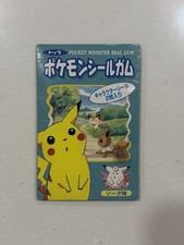 1995 Pokemon Pocket Monsters Seal Gum Sealed Booster Pack picture