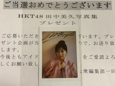 Autographed Cheki Mihisa Tanaka Hkt48 Lottery Presents Raw Photo Ex Popular Winn picture