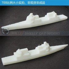 1/700/1250/2000 US Navy DDG(X) Guided-Missile Destroyer picture