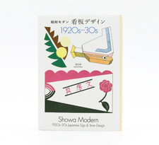 Showa Modern: 1920s-30s Japanese Sign & Store Design Japan Book picture