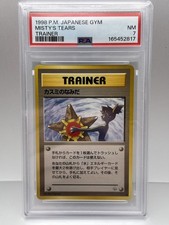 1998 POKEMON P.M. JAPANESE GYM TRAINER- MISTY'S TEARS -BANNED ART - PSA 7 - RARE picture