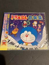 New Doraemon Song Collection CD PIANO OST SOUNDTRACK miya records sealed anime picture