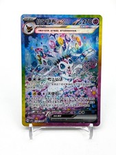 Pokémon Chinese Exclusive Terastal Gathering Sylveon ex CSV9.5C-234/208 SAR NM picture