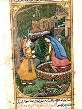 Antique Middle Eastern  Manuscript Page - Hand Painted w/Script on Reverse picture