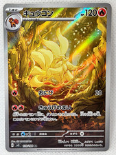 Pokemon Ninetales AR 110/108 ART RARE Japanese sv3 Ruler of the Black Flame NM picture