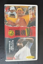 NJPW Fighting Spirit VHS Hulk Hogan Keiji Muto Japan 1993 Rare New Japan WWF WCW picture
