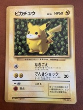 [Ivy Pikachu Coro Coro Promo Glossy Ken Sugimori Japanese Pokemon Card 1996 #4 picture