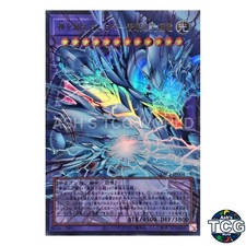 Blue-Eyes Ultimate Dragon the God-Surpassing Servant OFUR YAC1-JP004 Yu-Gi-Oh JP picture