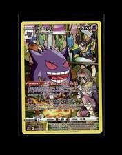 Gastly Haunter Gengar Pokemon Card Holo/Reverse Holo EX VMAX V GX Rare Cards picture
