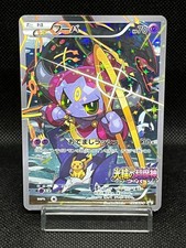 (MP-) Hoopa 155/XY-P Movie Limited Promo Holo Japanese Pokemon Card picture