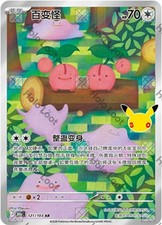 Pokémon TCG S-Chinese 30th Celebration 30thC-121 Ditto AR NM picture