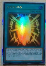 YuGiOh Card 