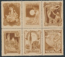 Stamp Label France Exposition 1900 Poster Cinderella International Expo MNH 3 picture